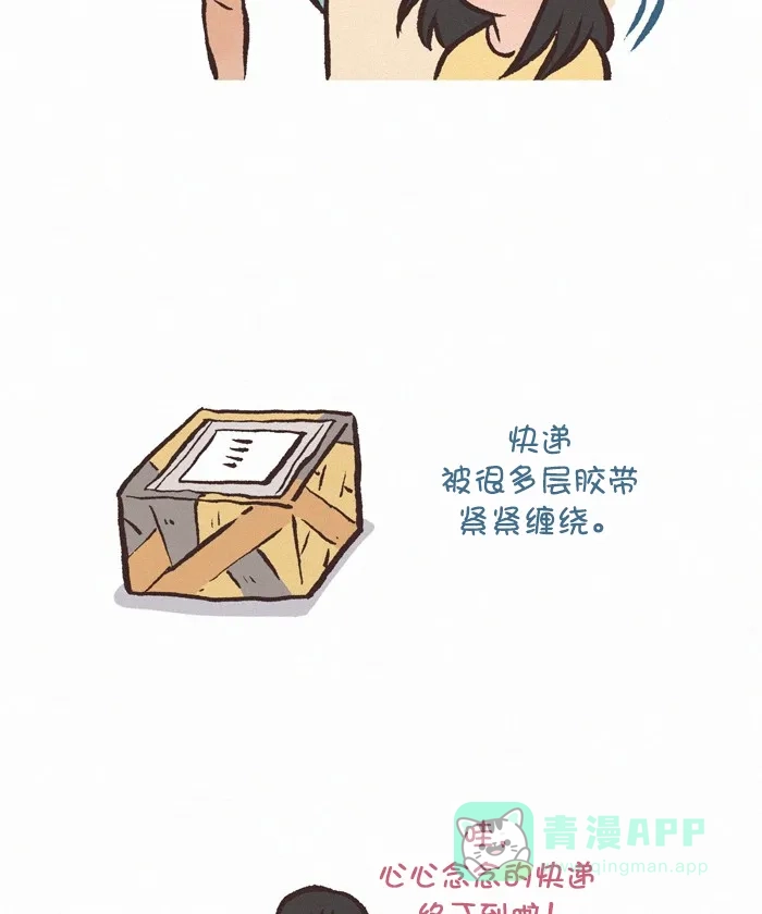 《我的傻大个男友》[第304话] 力气 第9页