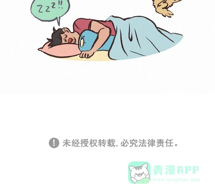 《我的傻大个男友》[第305话] 晚安 第12页