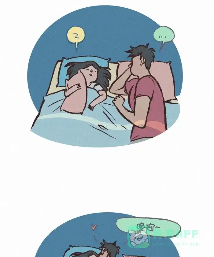《我的傻大个男友》[第305话] 晚安 第8页