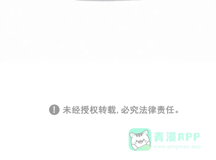 《我的傻大个男友》[第306话] 啰嗦 第13页
