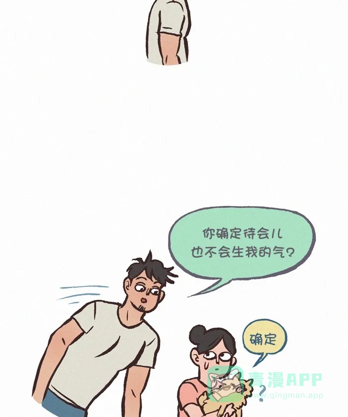 《我的傻大个男友》[第306话] 啰嗦 第6页