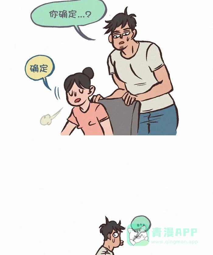 《我的傻大个男友》[第306话] 啰嗦 第5页
