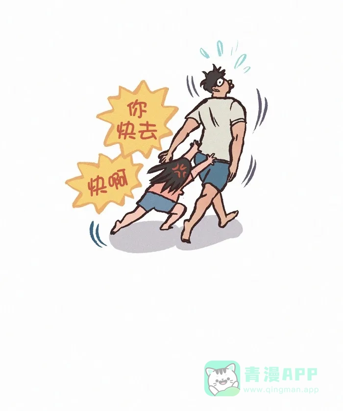 《我的傻大个男友》[第306话] 啰嗦 第11页