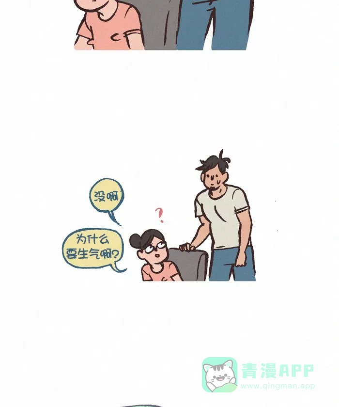《我的傻大个男友》[第306话] 啰嗦 第4页