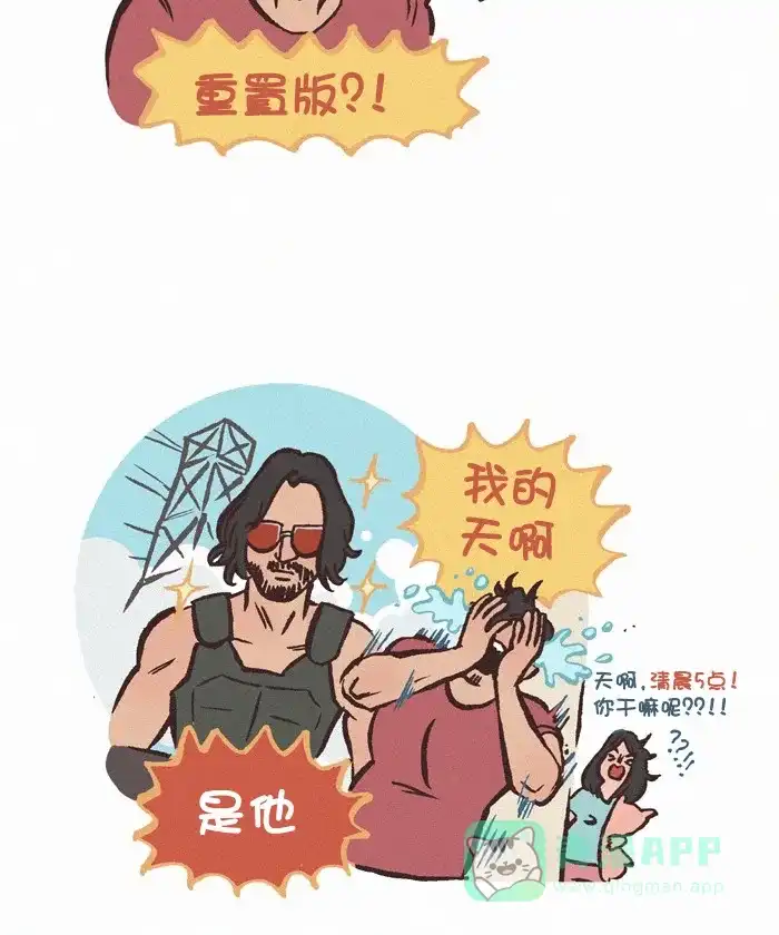 《我的傻大个男友》[第307话] 早睡 第9页