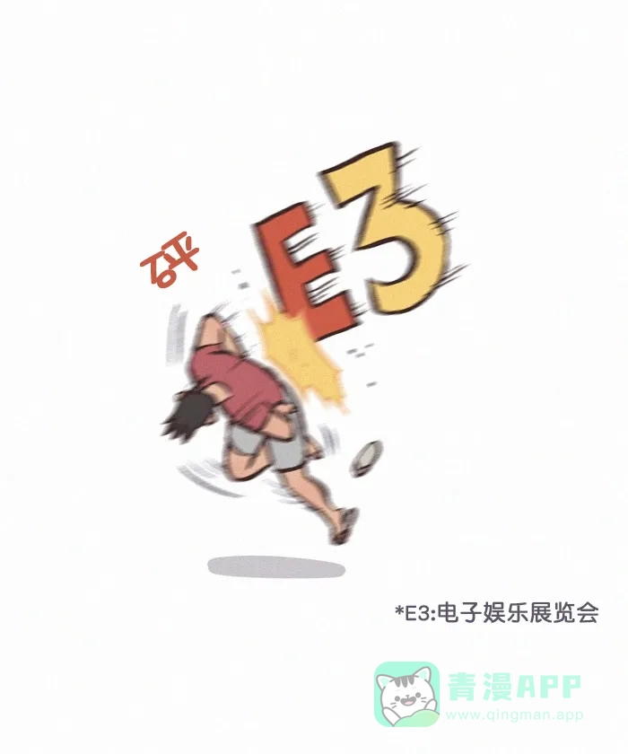 《我的傻大个男友》[第307话] 早睡 第4页