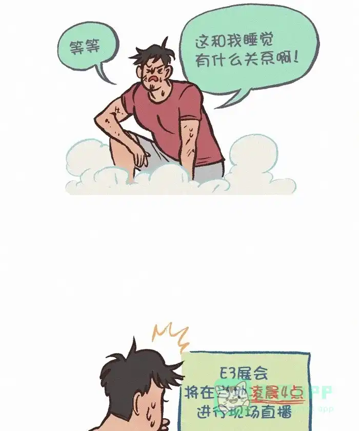《我的傻大个男友》[第307话] 早睡 第5页