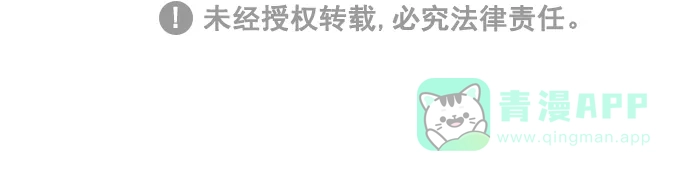 《我的傻大个男友》[第307话] 早睡 第12页