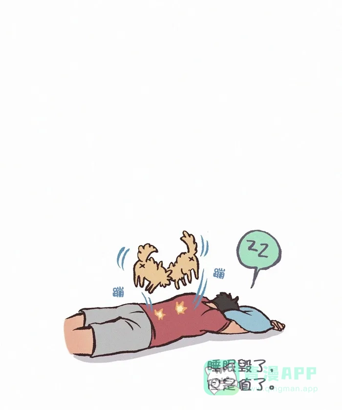《我的傻大个男友》[第307话] 早睡 第10页