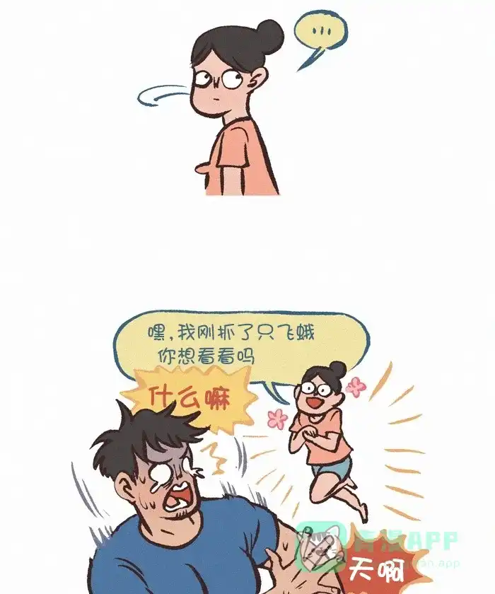 《我的傻大个男友》[第308话] 飞蛾 第12页