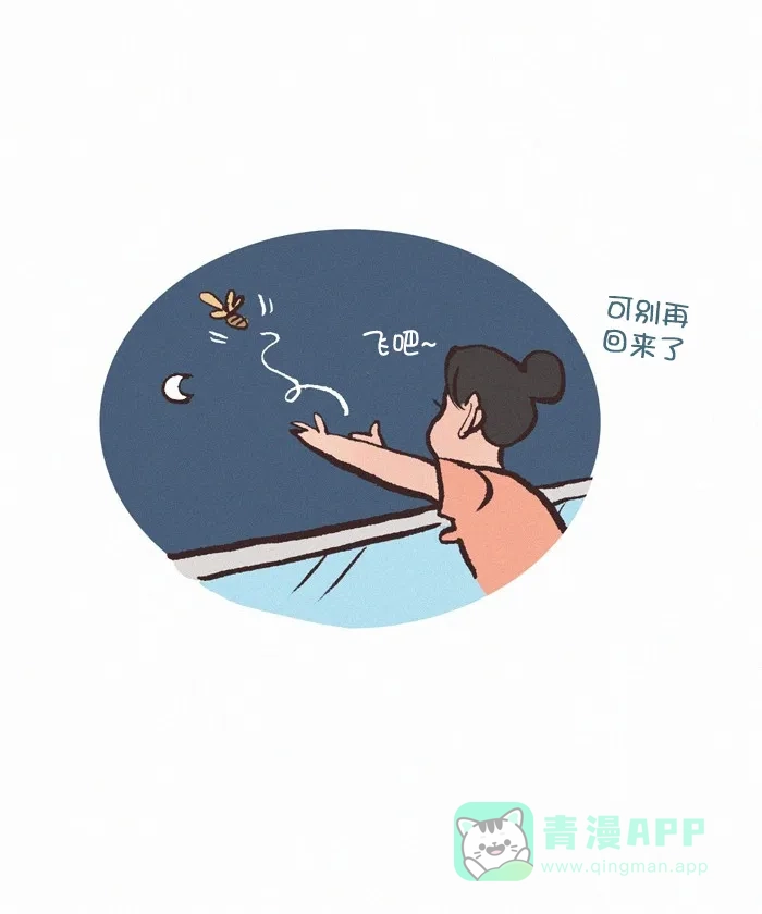 《我的傻大个男友》[第308话] 飞蛾 第11页
