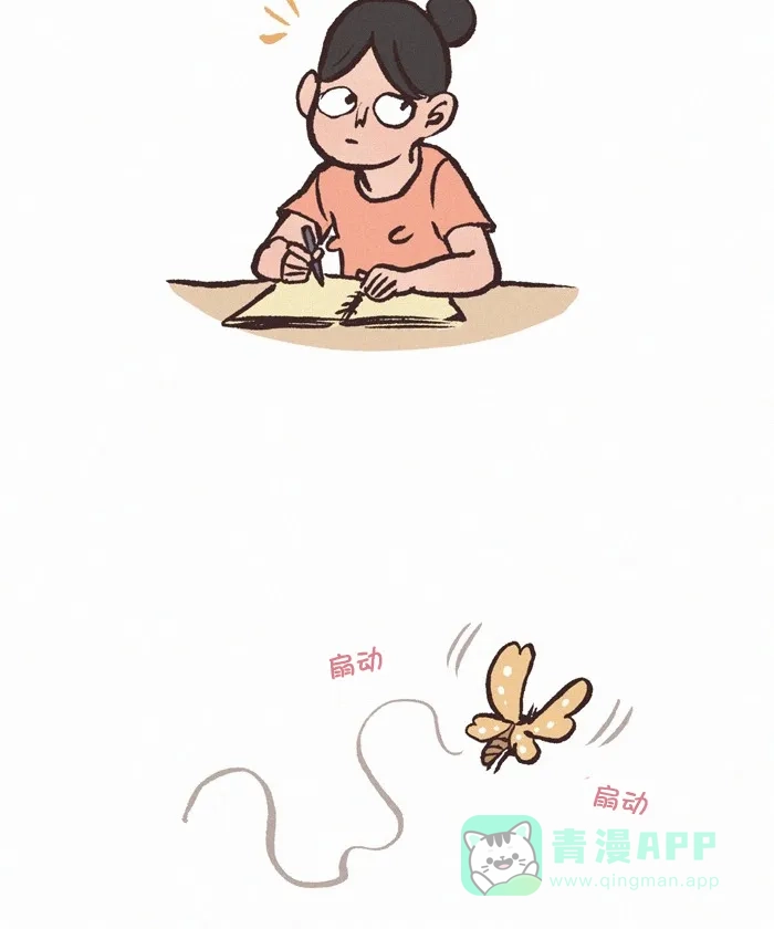 《我的傻大个男友》[第308话] 飞蛾 第5页