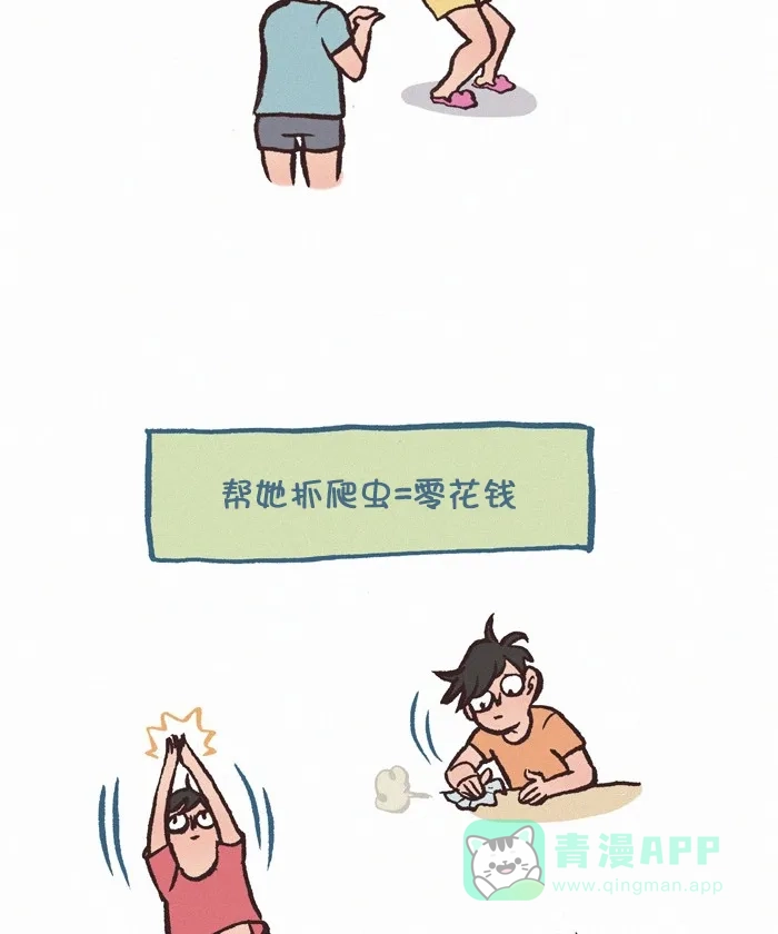 《我的傻大个男友》[第309话] 爬虫 第9页