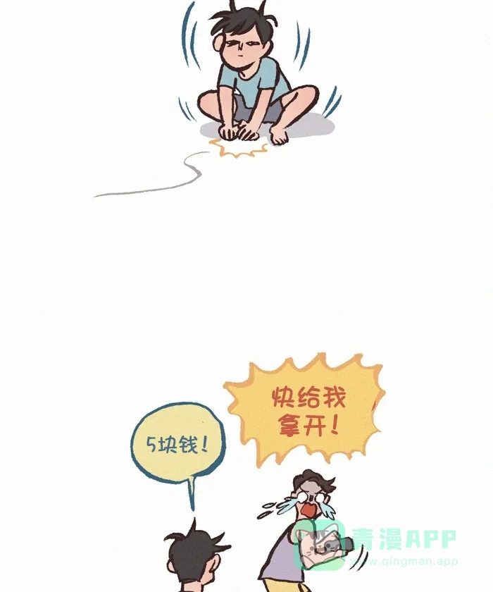 《我的傻大个男友》[第309话] 爬虫 第8页