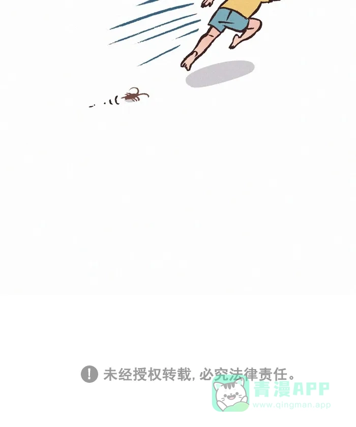 《我的傻大个男友》[第309话] 爬虫 第13页