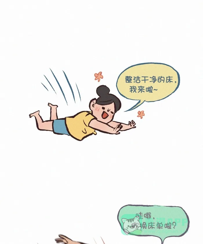 《我的傻大个男友》[第310话] 床单 第9页