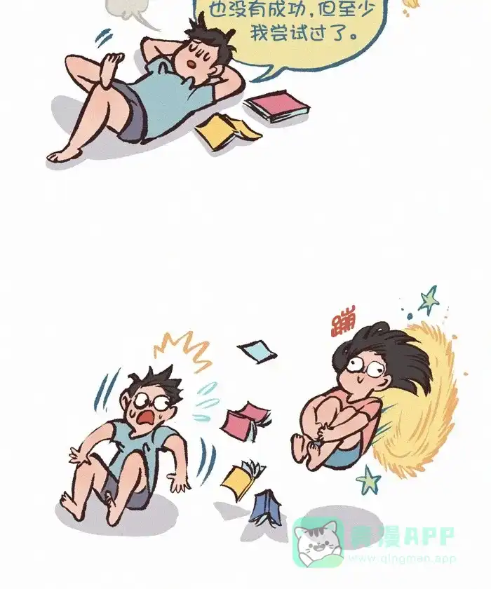 《我的傻大个男友》[第311话] 动漫 第10页