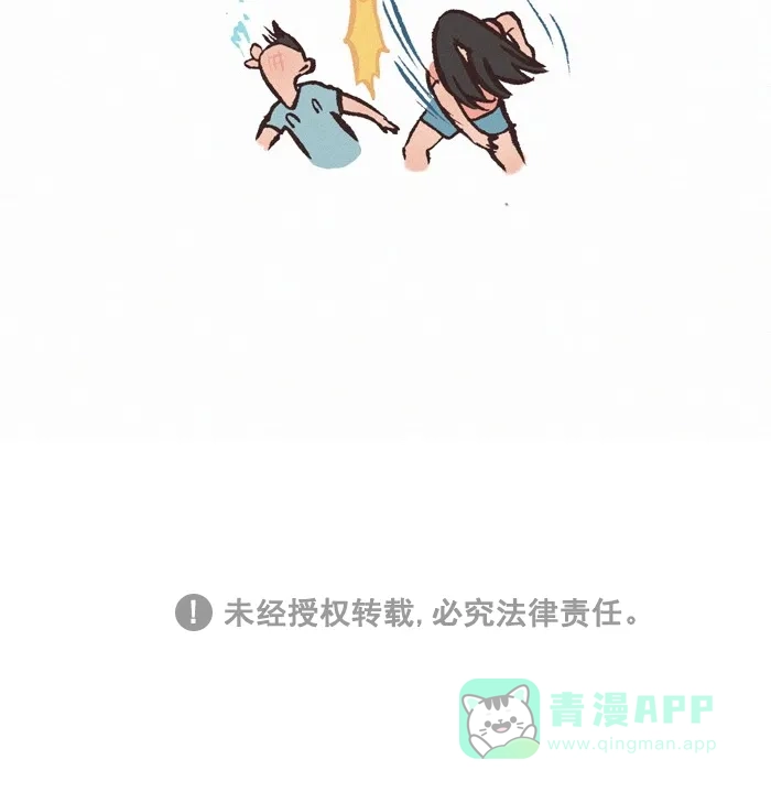 《我的傻大个男友》[第311话] 动漫 第14页
