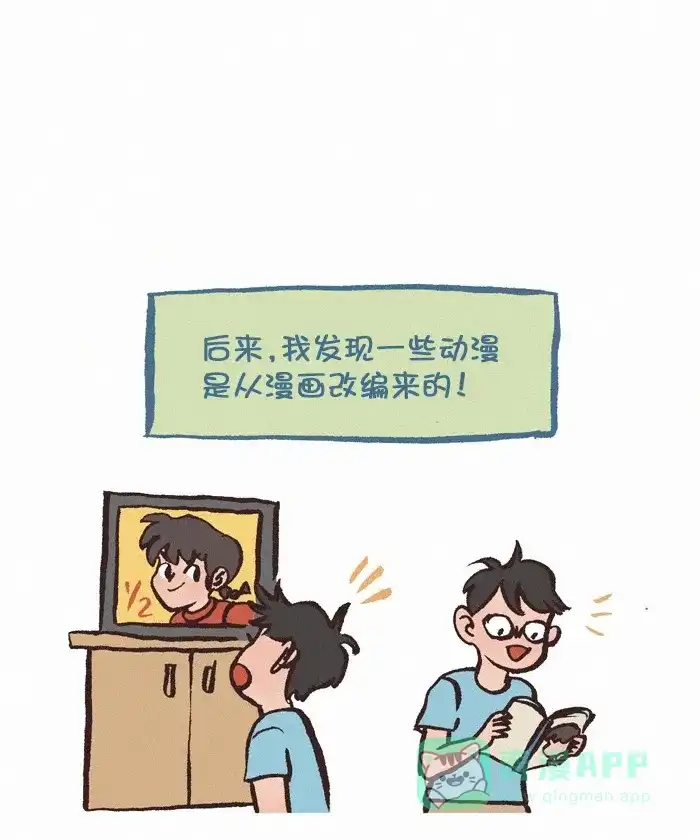 《我的傻大个男友》[第311话] 动漫 第7页