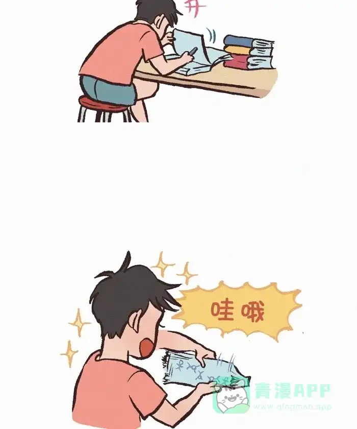 《我的傻大个男友》[第311话] 动漫 第5页