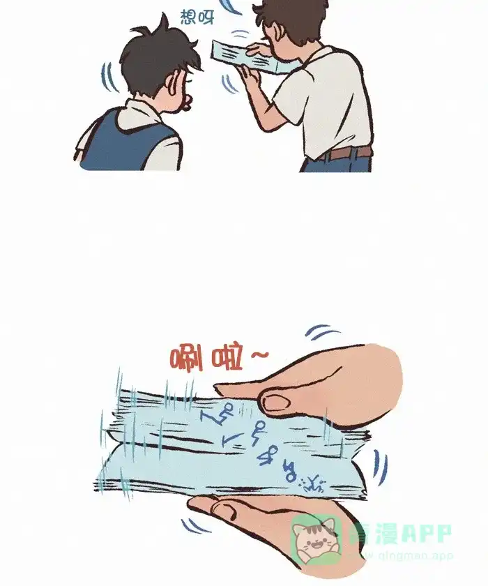 《我的傻大个男友》[第311话] 动漫 第3页