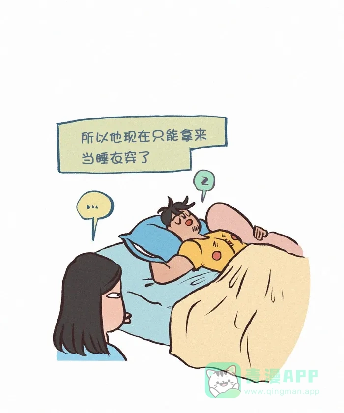 《我的傻大个男友》[第312话] 旧T恤 第9页