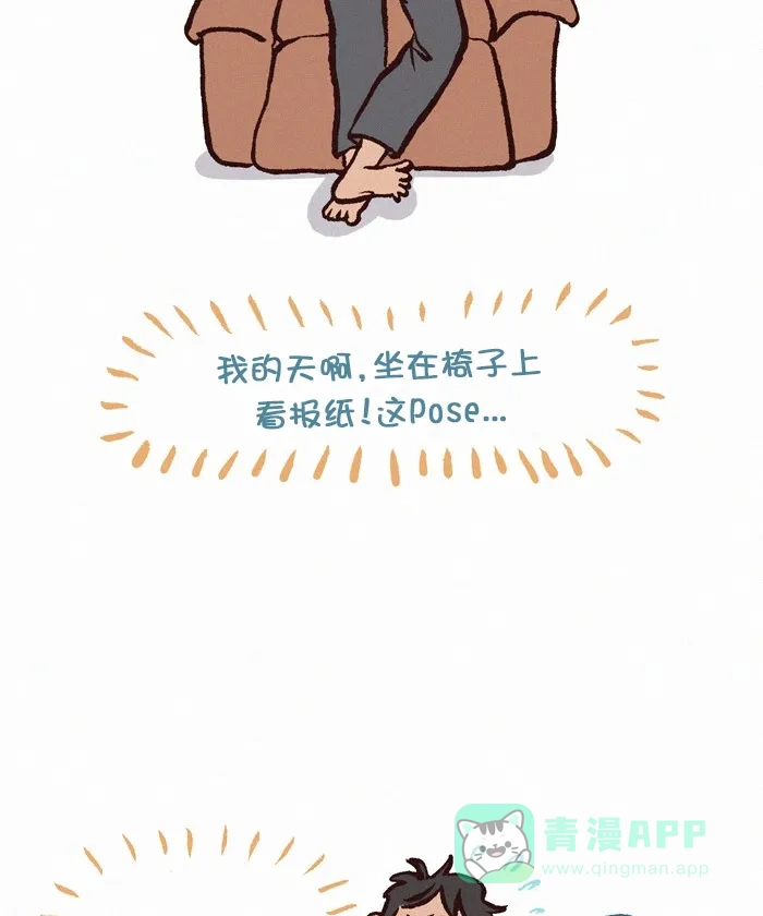 《我的傻大个男友》[第313话] 拜见岳父大人 第4页