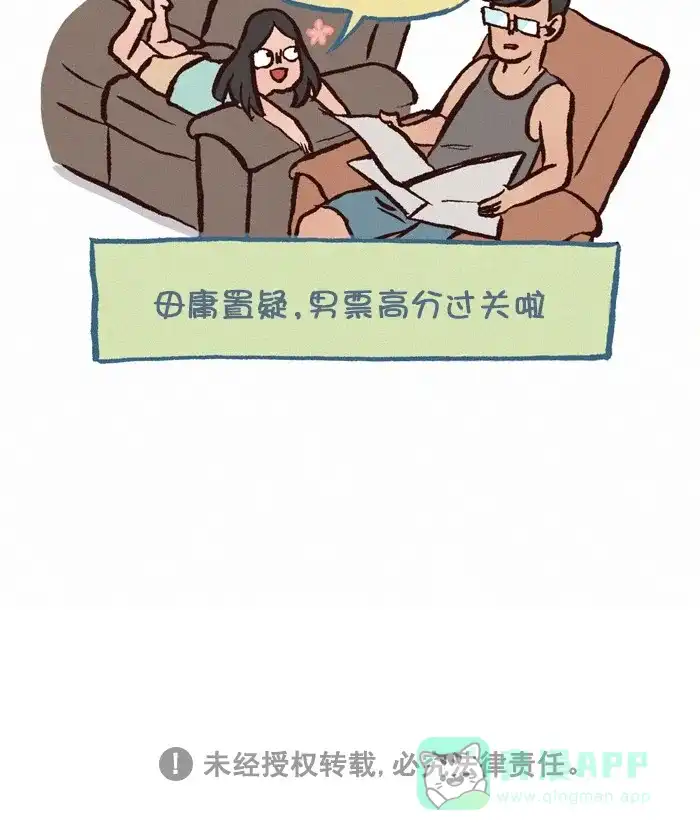 《我的傻大个男友》[第313话] 拜见岳父大人 第17页