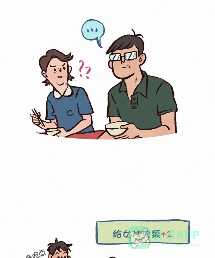 《我的傻大个男友》[第313话] 拜见岳父大人 第10页