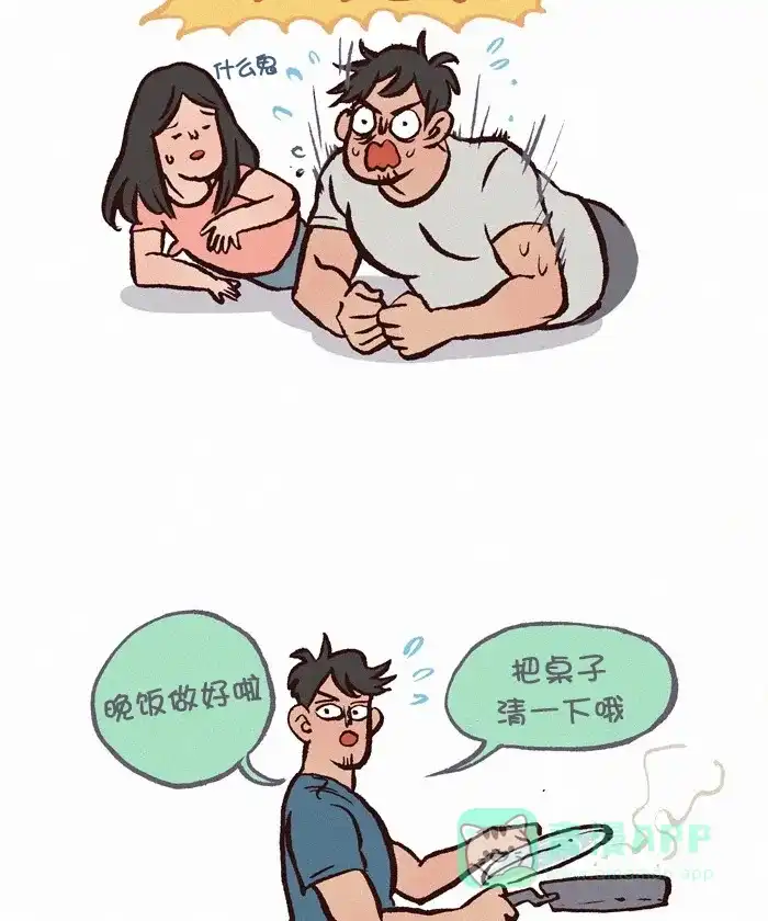 《我的傻大个男友》[第314话] 赞美 第5页
