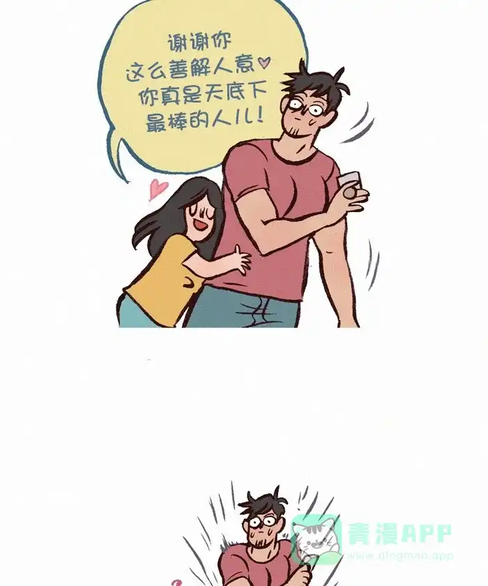 《我的傻大个男友》[第314话] 赞美 第10页
