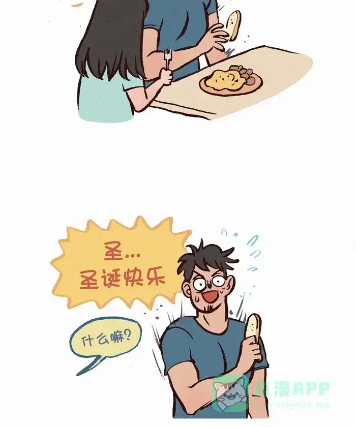 《我的傻大个男友》[第314话] 赞美 第8页