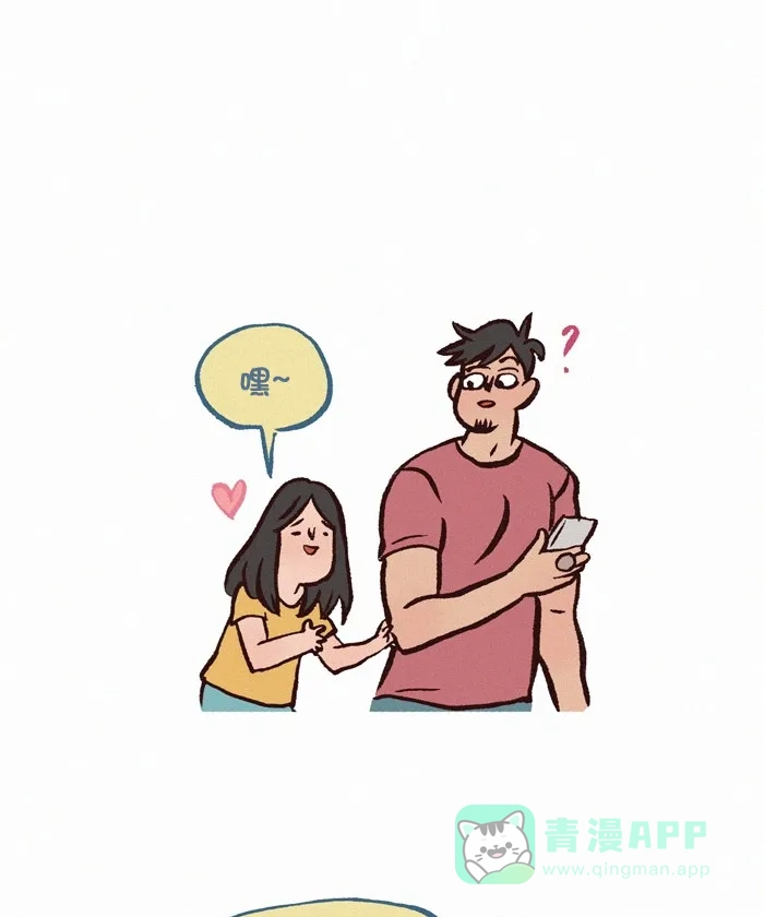 《我的傻大个男友》[第314话] 赞美 第9页
