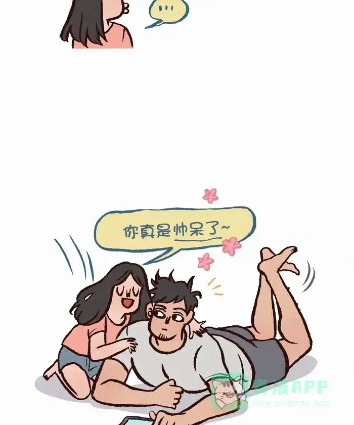 《我的傻大个男友》[第314话] 赞美 第3页