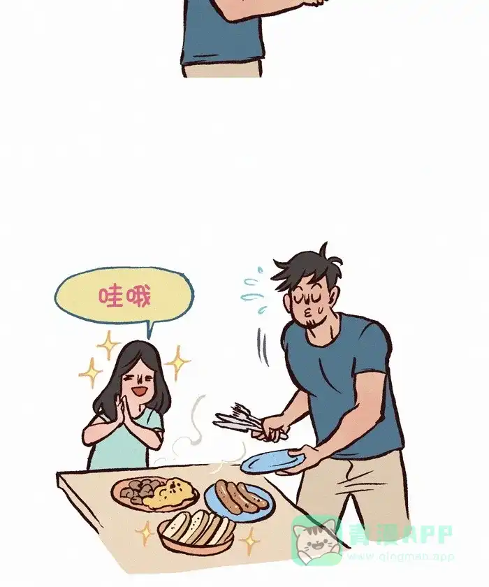 《我的傻大个男友》[第314话] 赞美 第6页