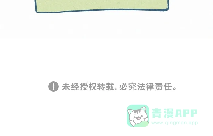 《我的傻大个男友》[第314话] 赞美 第12页