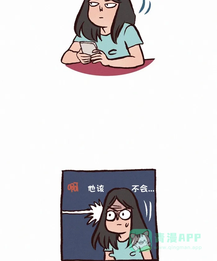 《我的傻大个男友》[第315话] 求婚 第9页