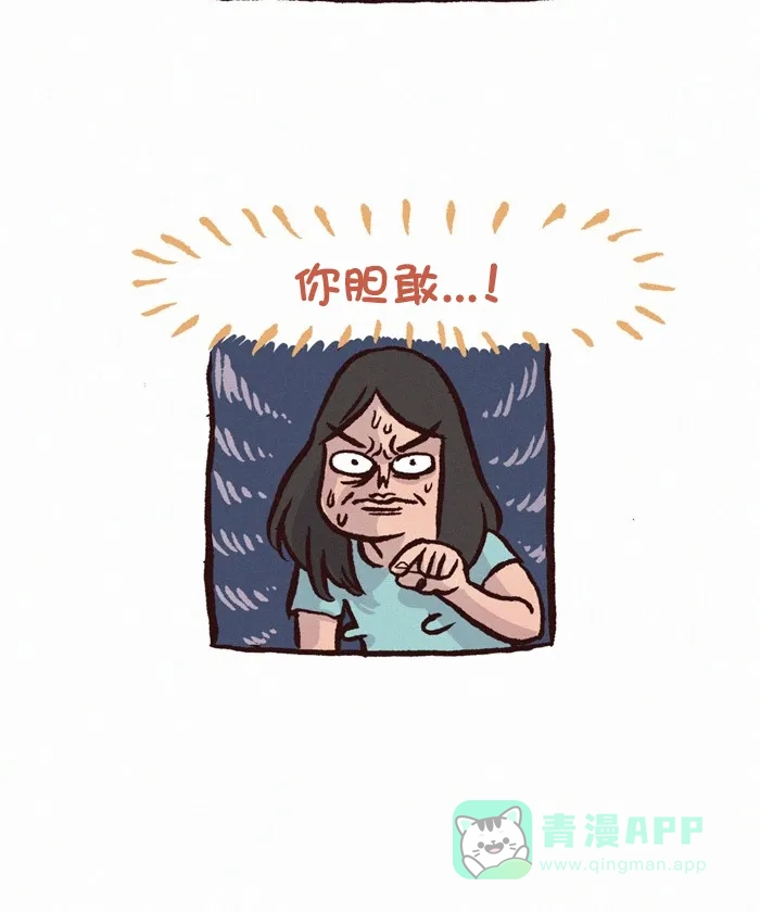 《我的傻大个男友》[第315话] 求婚 第10页