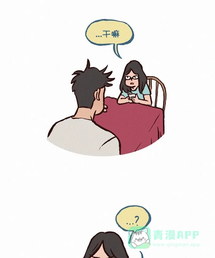 《我的傻大个男友》[第315话] 求婚 第8页