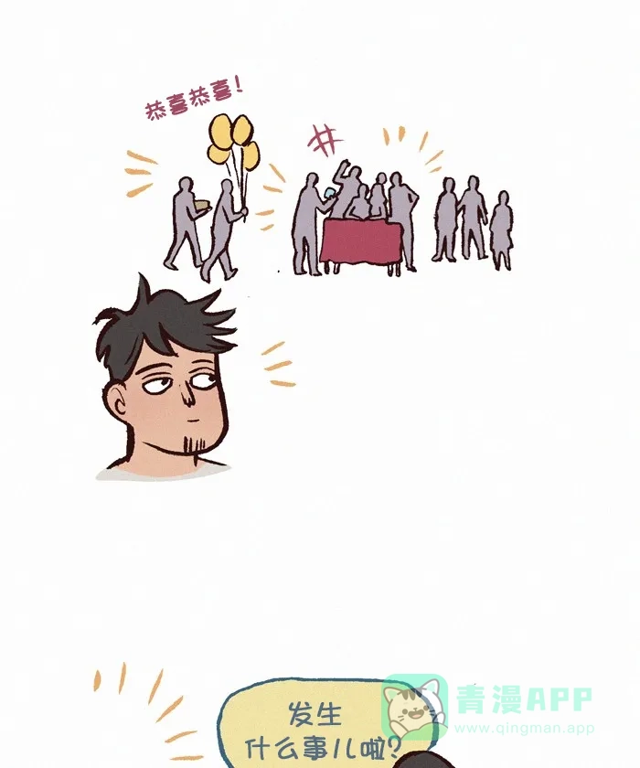 《我的傻大个男友》[第315话] 求婚 第5页