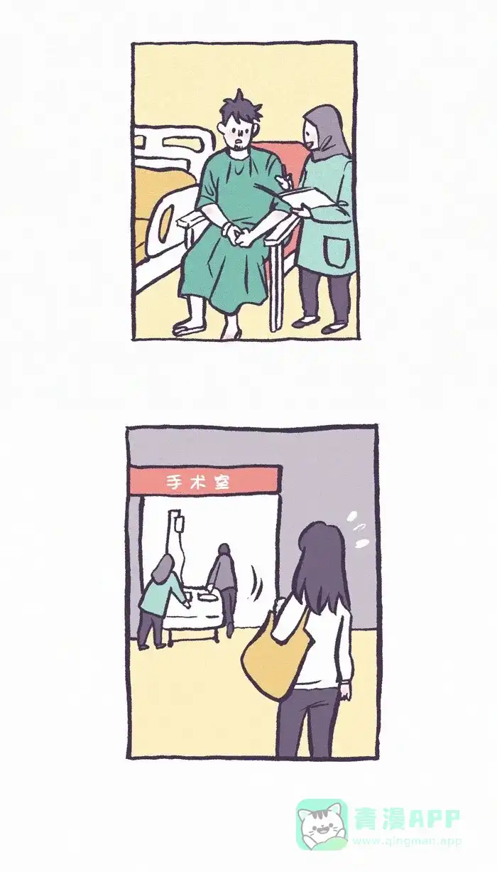 《我的傻大个男友》[第316话] 手术 第9页