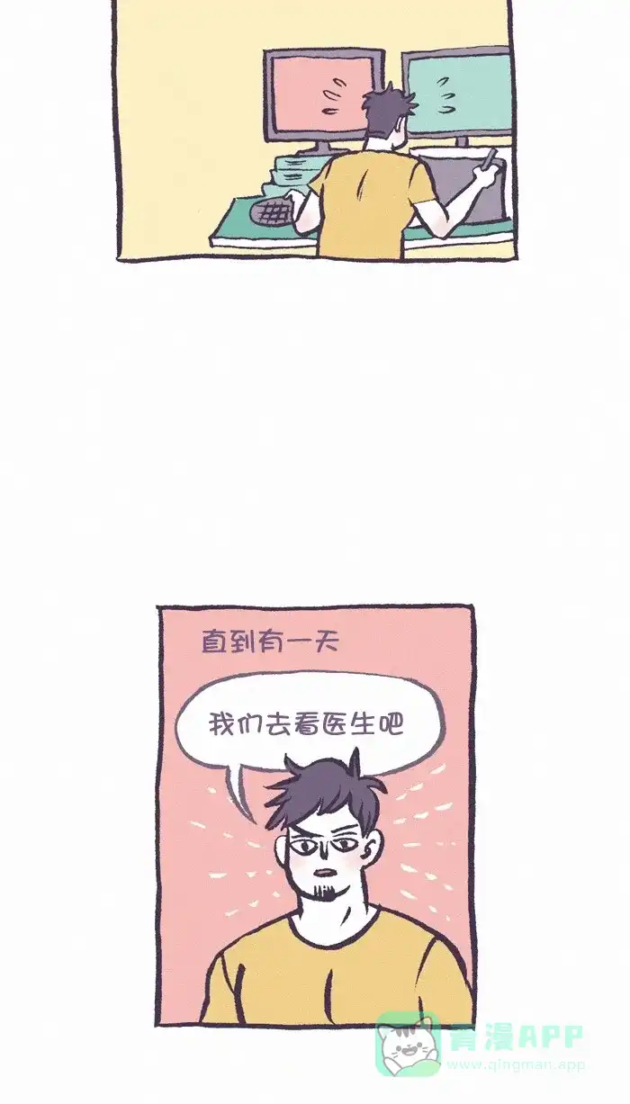 《我的傻大个男友》[第316话] 手术 第7页