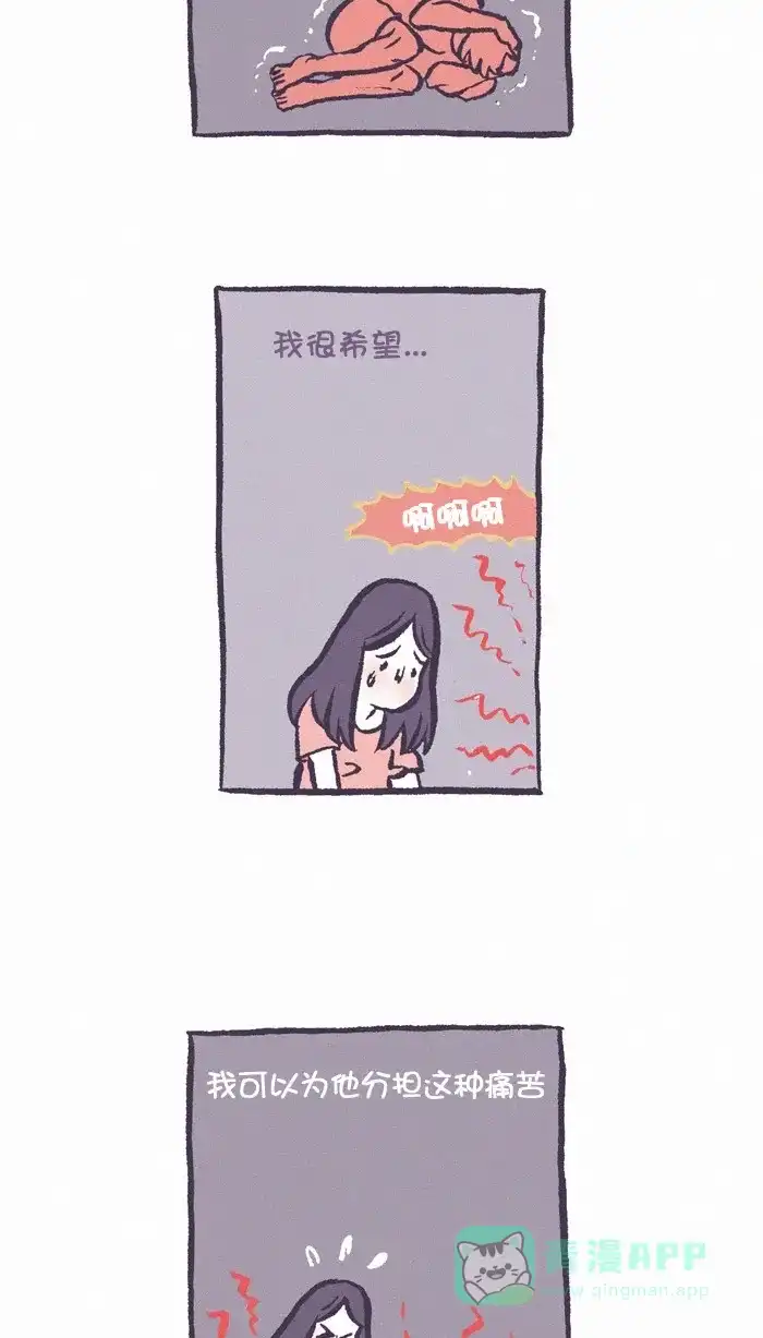 《我的傻大个男友》[第316话] 手术 第4页