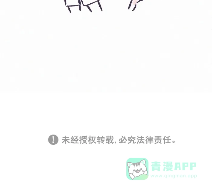 《我的傻大个男友》[第316话] 手术 第13页