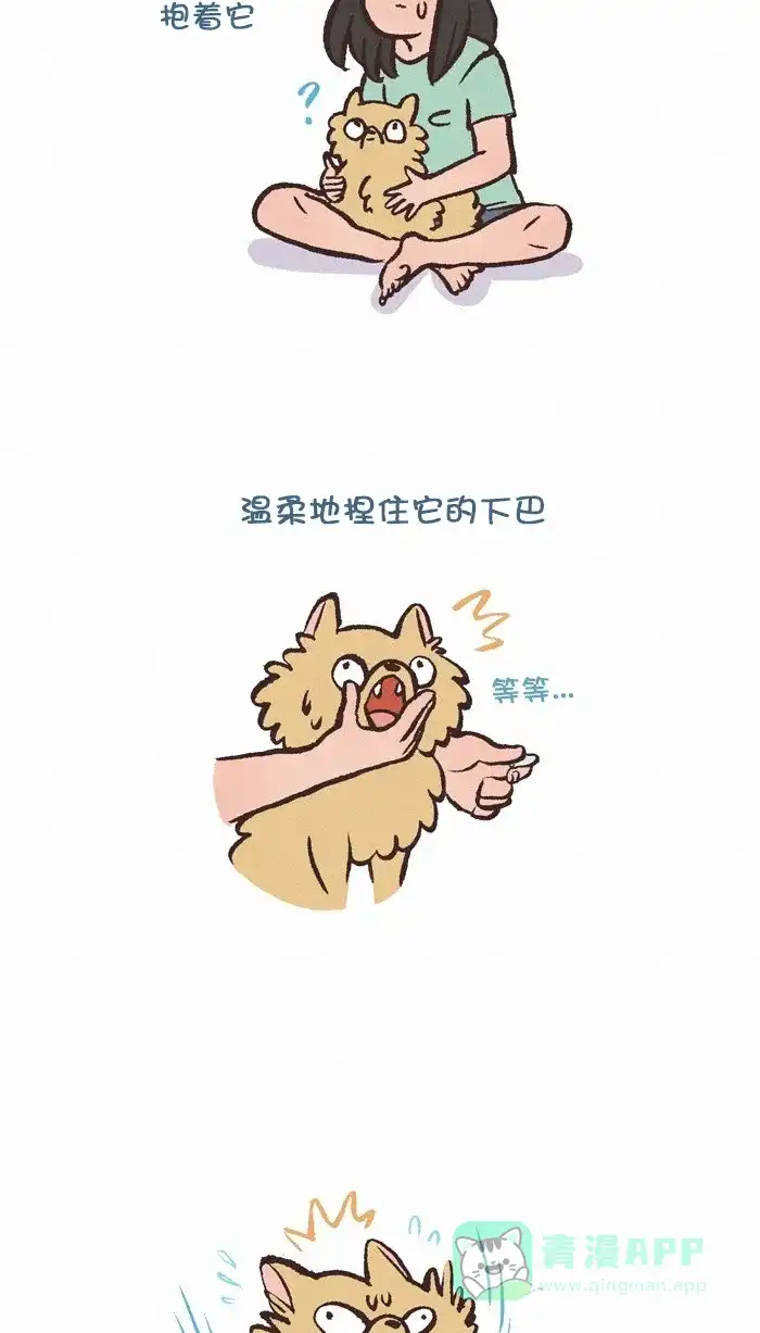 《我的傻大个男友》[第317话] 喂药 第7页
