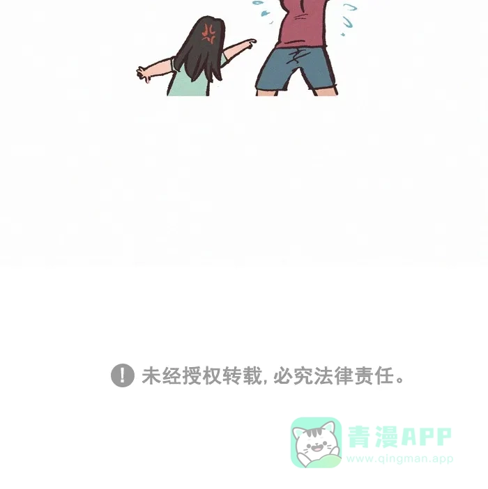 《我的傻大个男友》[第317话] 喂药 第11页