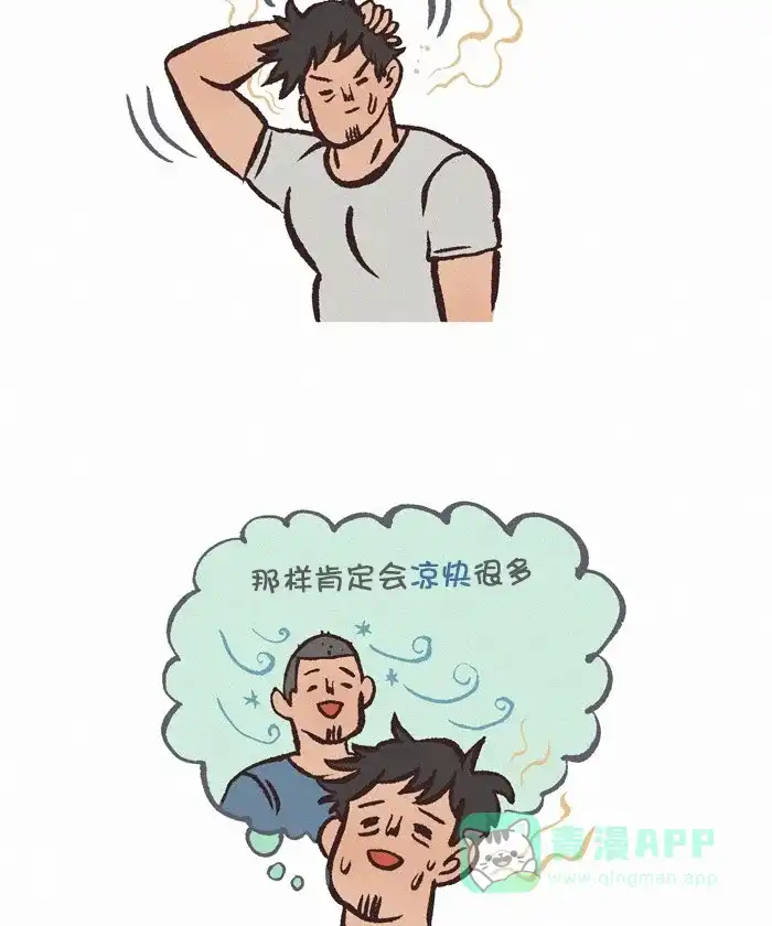 《我的傻大个男友》[第318话] 理发 第3页