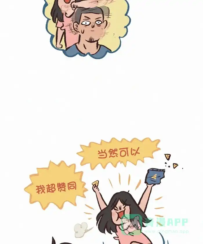 《我的傻大个男友》[第318话] 理发 第7页