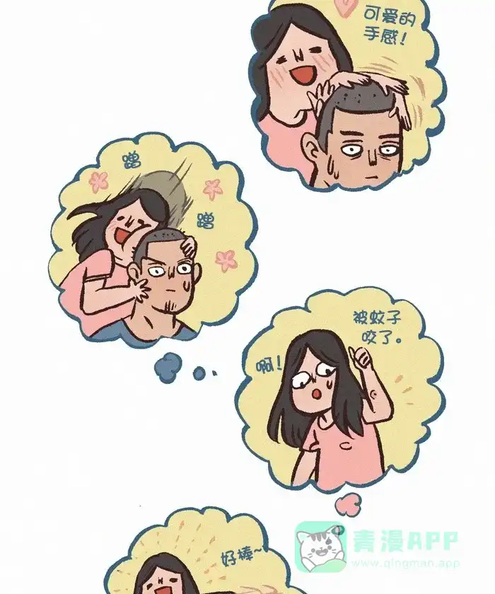 《我的傻大个男友》[第318话] 理发 第6页