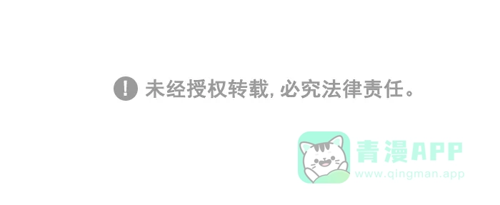 《我的傻大个男友》[第318话] 理发 第11页
